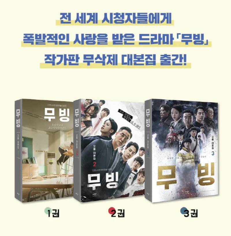 MOVING - SCRIPT BOOK 1-3 SET