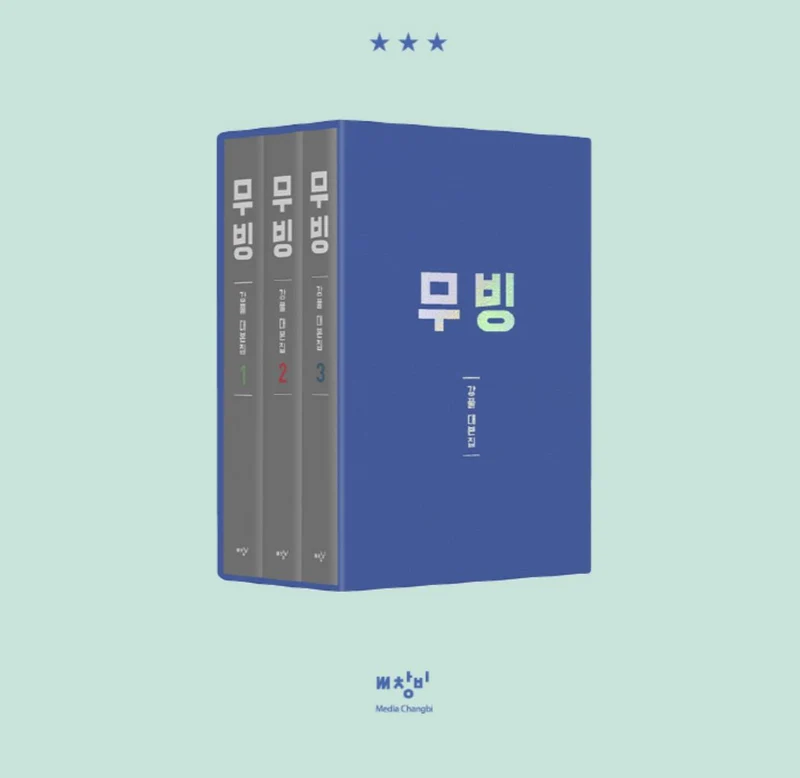 MOVING - SCRIPT BOOK 1-3 SET