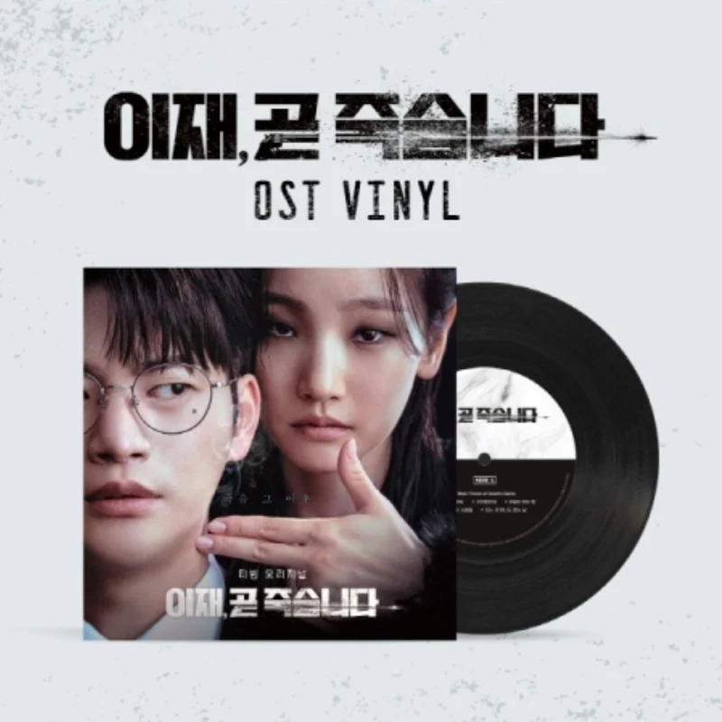DEATH'S GAME O.S.T (TVING DRAMA) LP