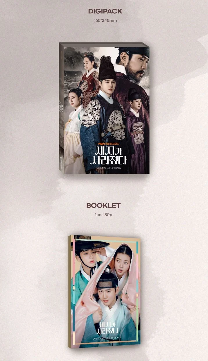 MISSING CROWN PRINCE O.S.T (MBN DRAMA)