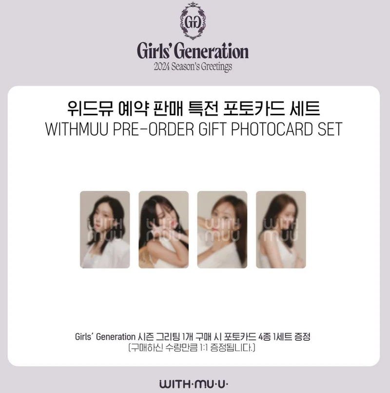 [SNSD Girls Generation] 2024 Seasons' Greetings : POB Photocard Set
