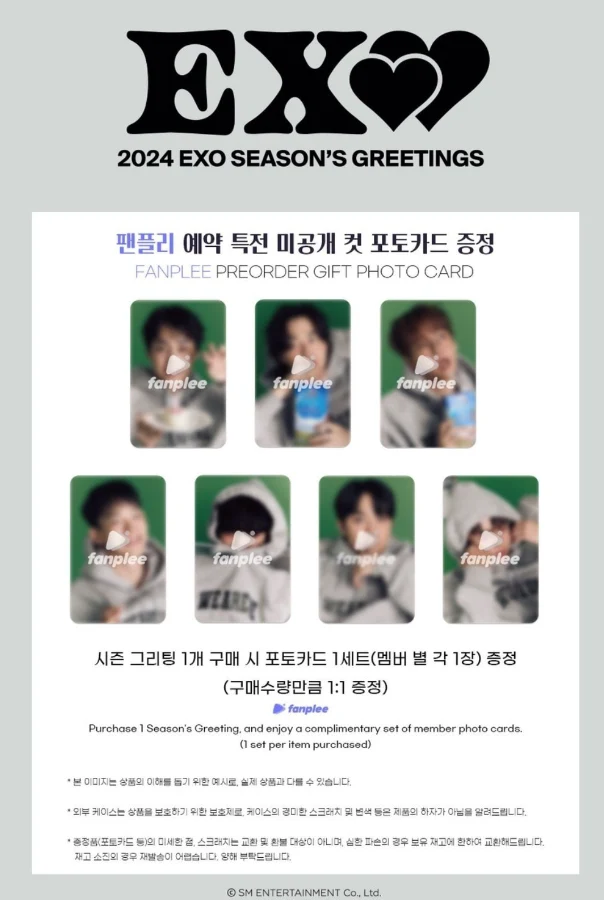 [EXO] 2024 Seasons' Greetings : POB Photocard Set