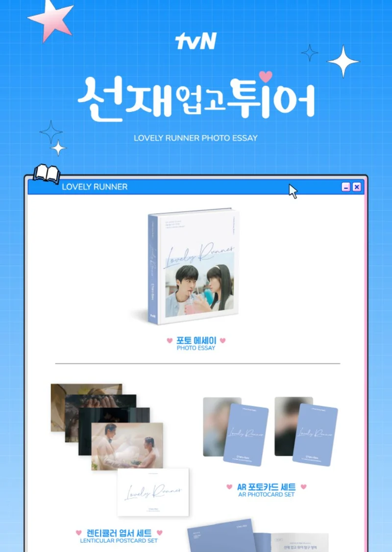 LOVELY RUNNER - PHOTO ESSAY + WM Photocard Set