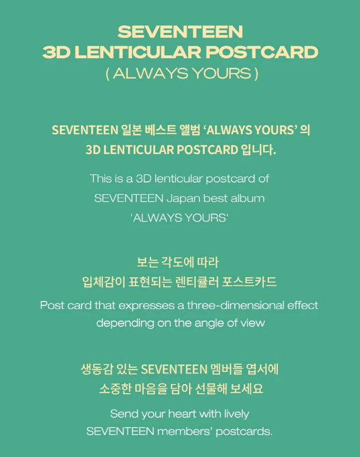 SEVENTEEN - 3D LENTICULAR POSTCARD