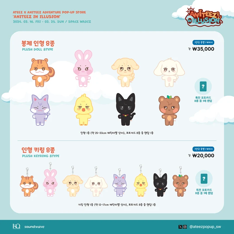 [ATEEZ] Ateez x Aniteez Adventure Pop Up Store : Aniteez In Illusion MD