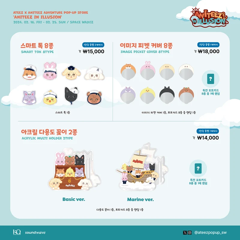 [ATEEZ] Ateez x Aniteez Adventure Pop Up Store : Aniteez In Illusion MD