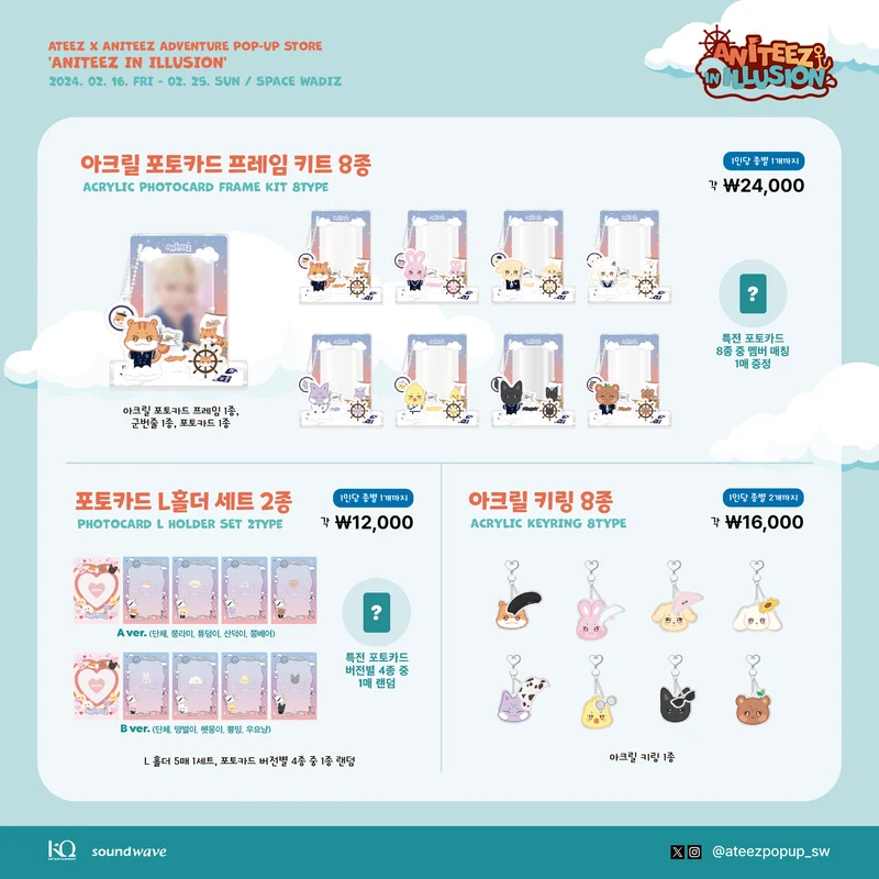[ATEEZ] Ateez x Aniteez Adventure Pop Up Store : Aniteez In Illusion MD