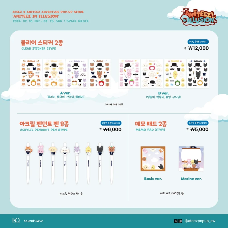 [ATEEZ] Ateez x Aniteez Adventure Pop Up Store : Aniteez In Illusion MD