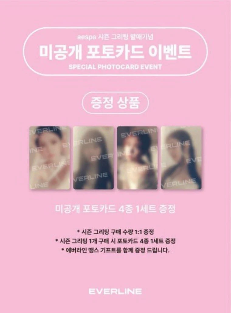 [AESPA] 2024 Seasons' Greetings : POB Photocard Set