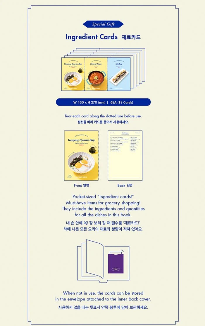 BTS - BTS RECIPE BOOK 2