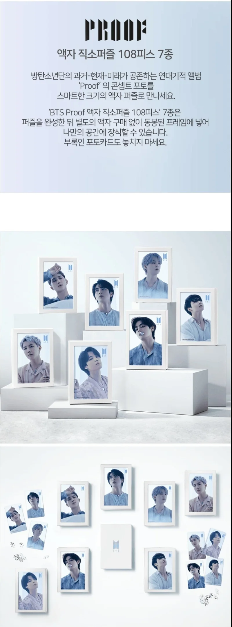 BTS - [Proof] Frame Jigsaw Puzzle