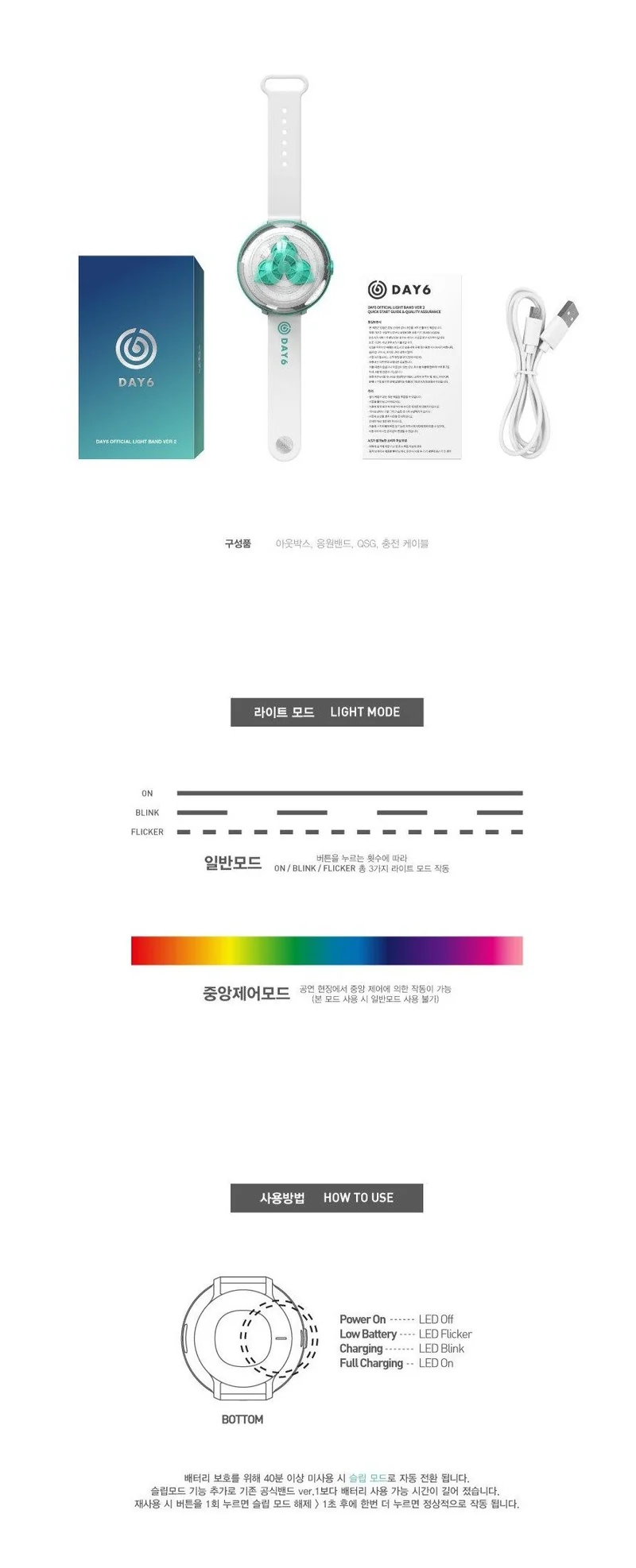 DAY6 - Official Light Band Ver.2
