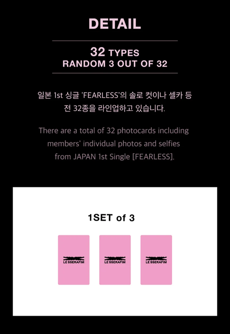 [LE SSERAFIM] Fearless : Japan : Photo Card