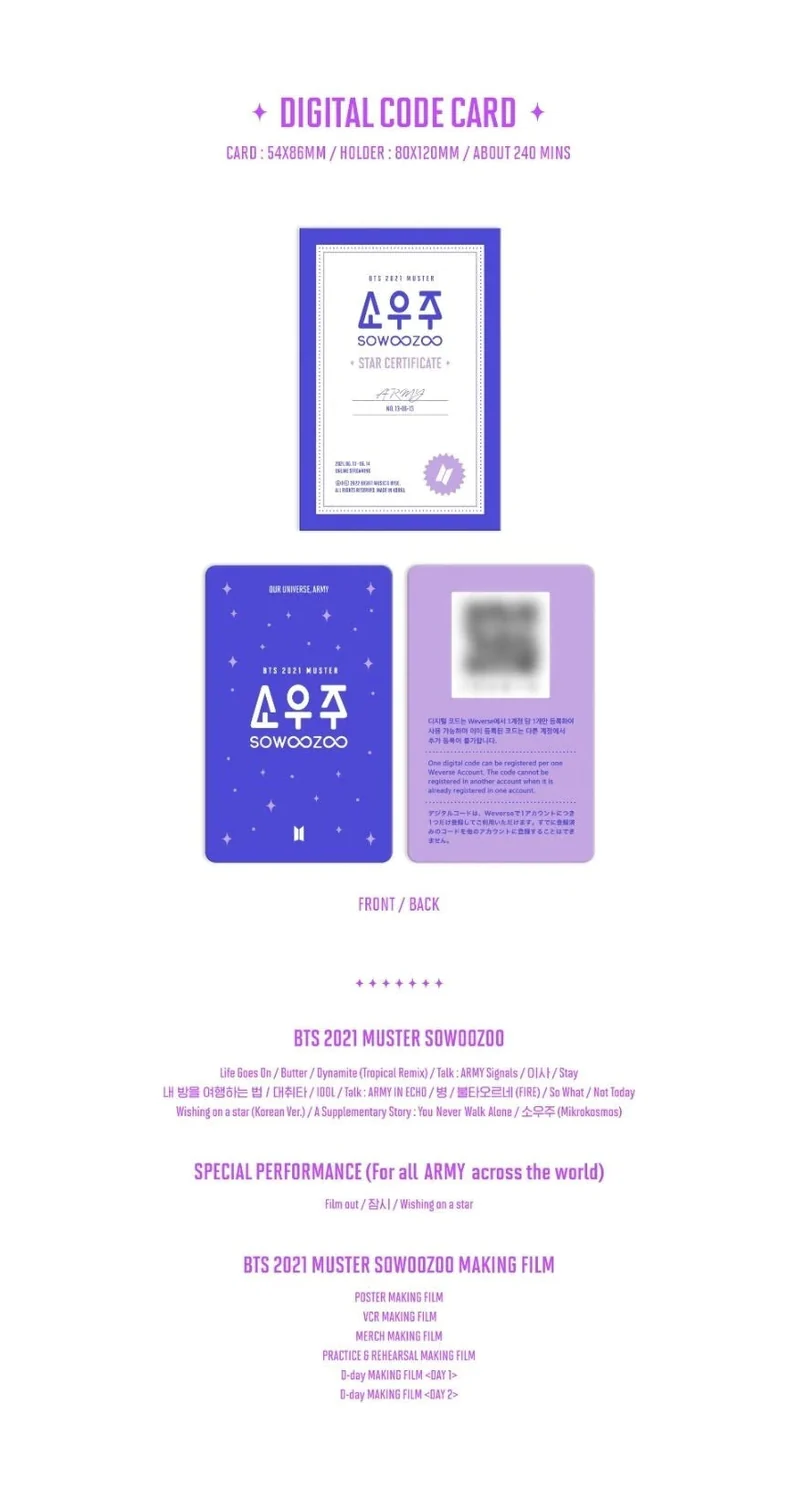BTS - 2021 MUSTER SOWOOZOO DIGITAL CODE