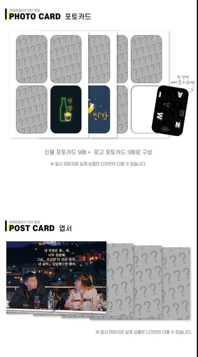 ITAEWON CLASS O.S.T (JTBC TV Drama) (4 CD)