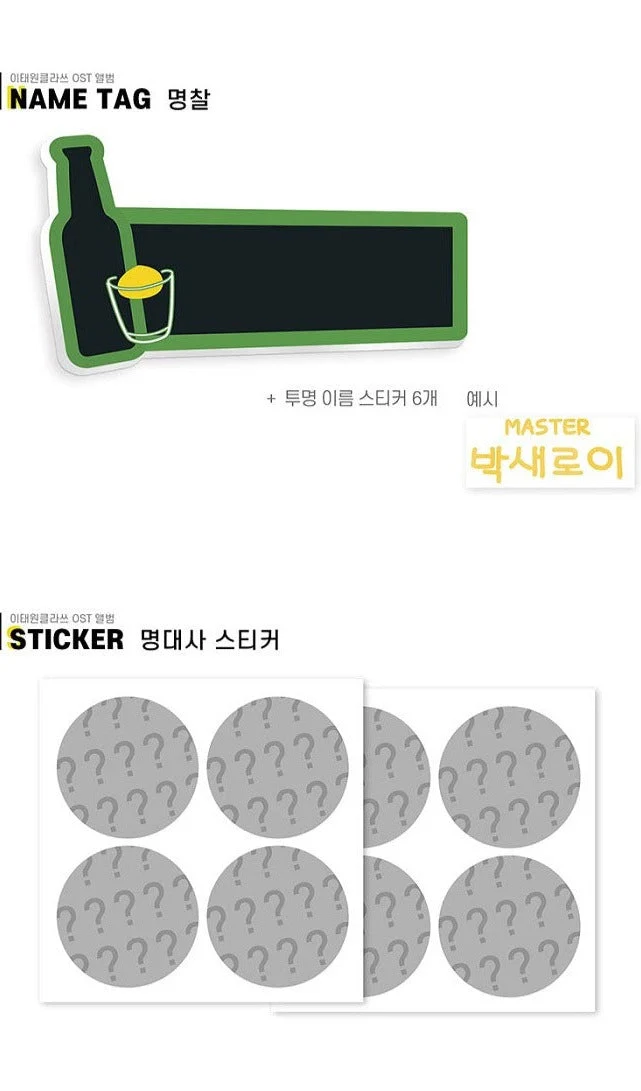 ITAEWON CLASS O.S.T (JTBC TV Drama) (4 CD)