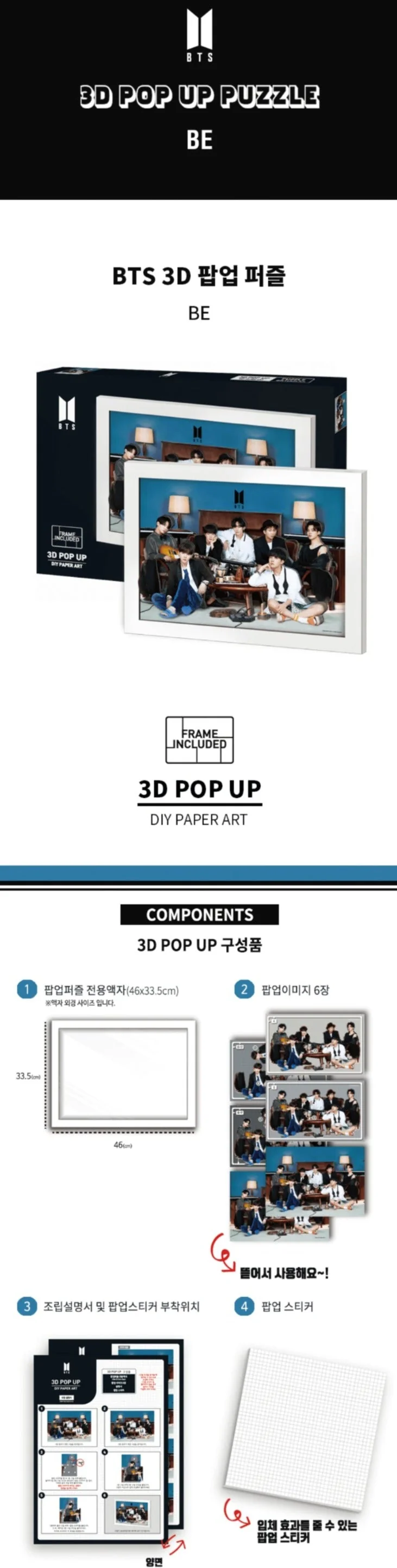 BTS - 3D POP PUZZLE