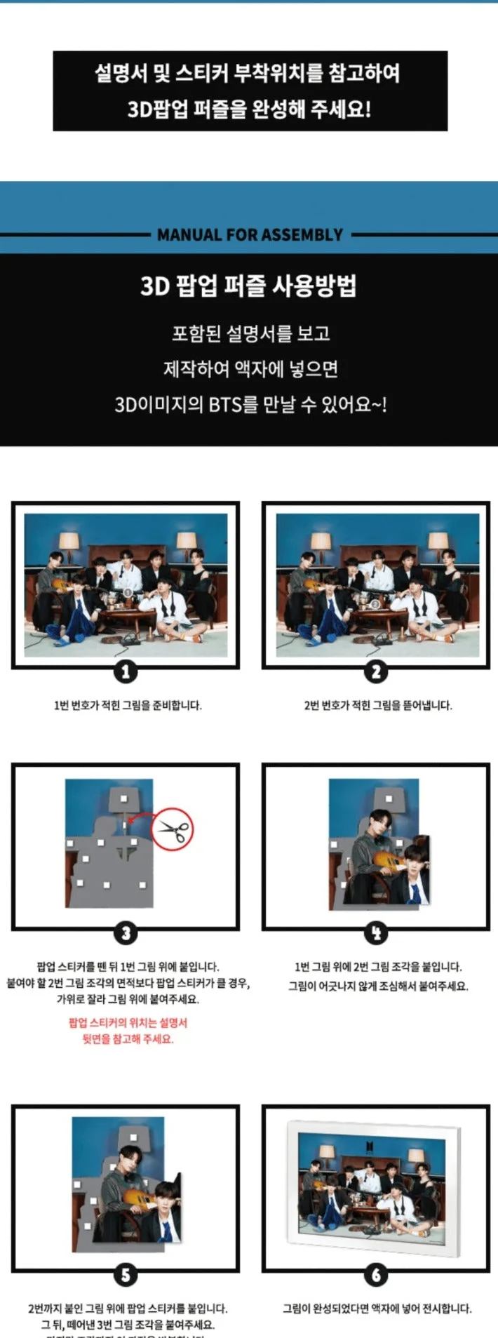 BTS - 3D POP PUZZLE