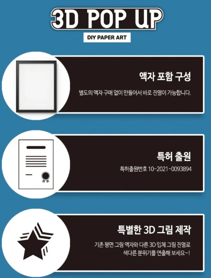 BTS - 3D POP PUZZLE