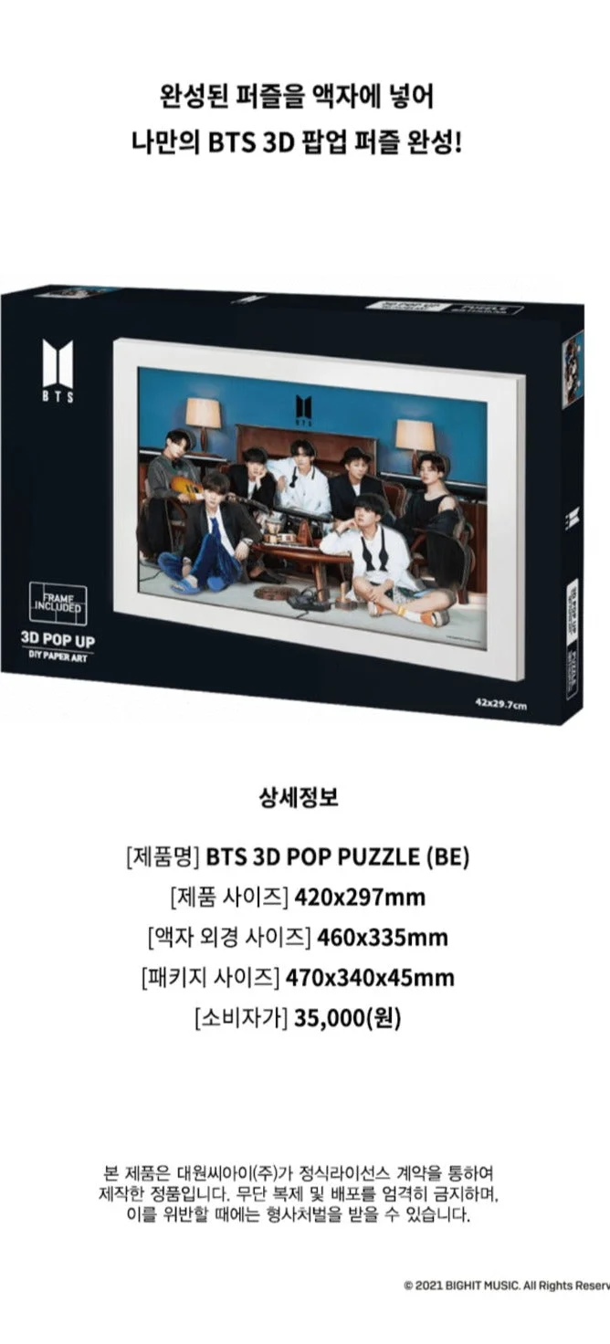 BTS - 3D POP PUZZLE