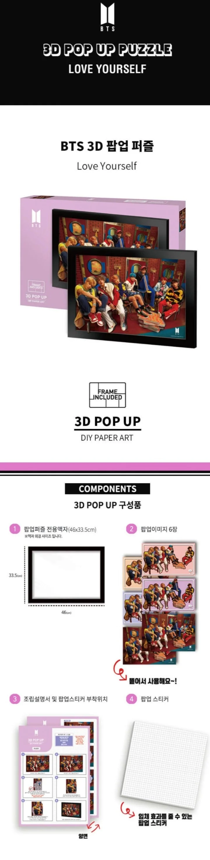 BTS - 3D POP PUZZLE