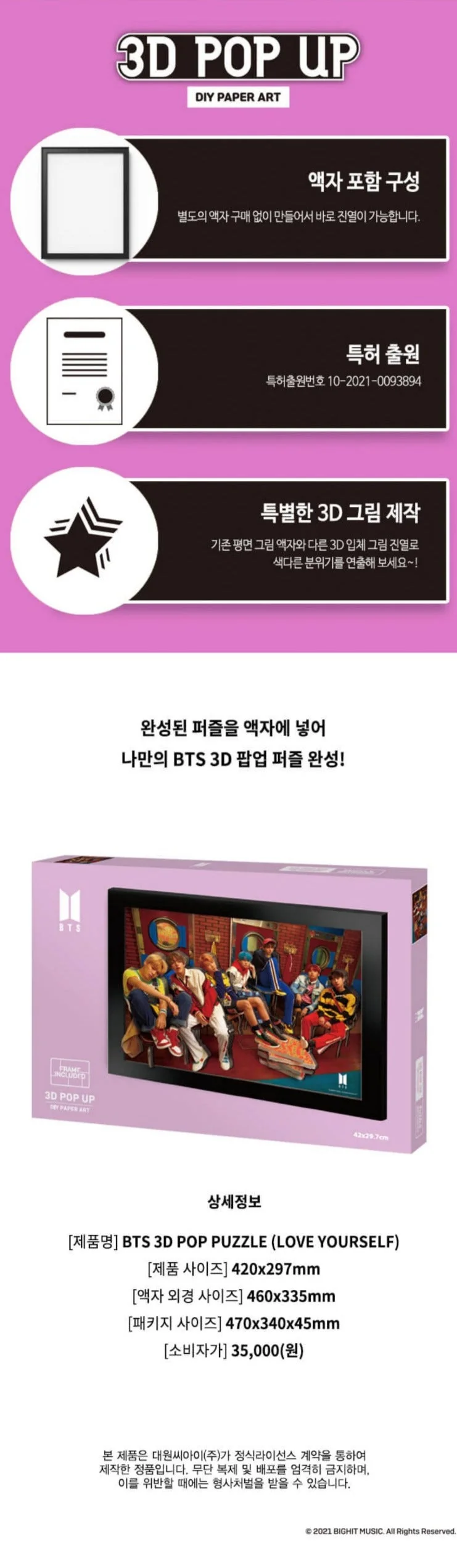 BTS - 3D POP PUZZLE