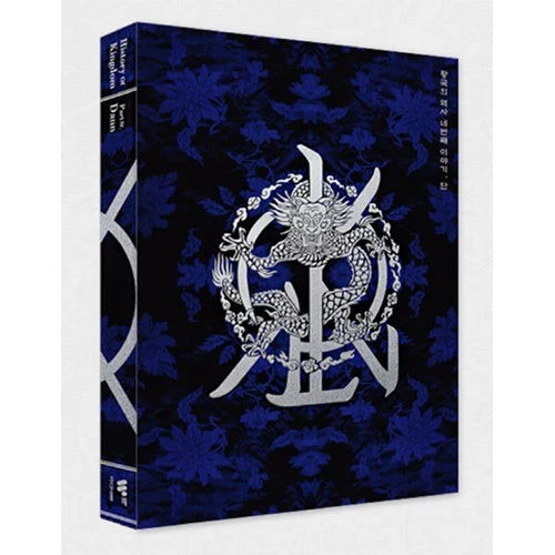 KINGDOM - HISTORY OF KINGDOM : PART Ⅳ. DANN