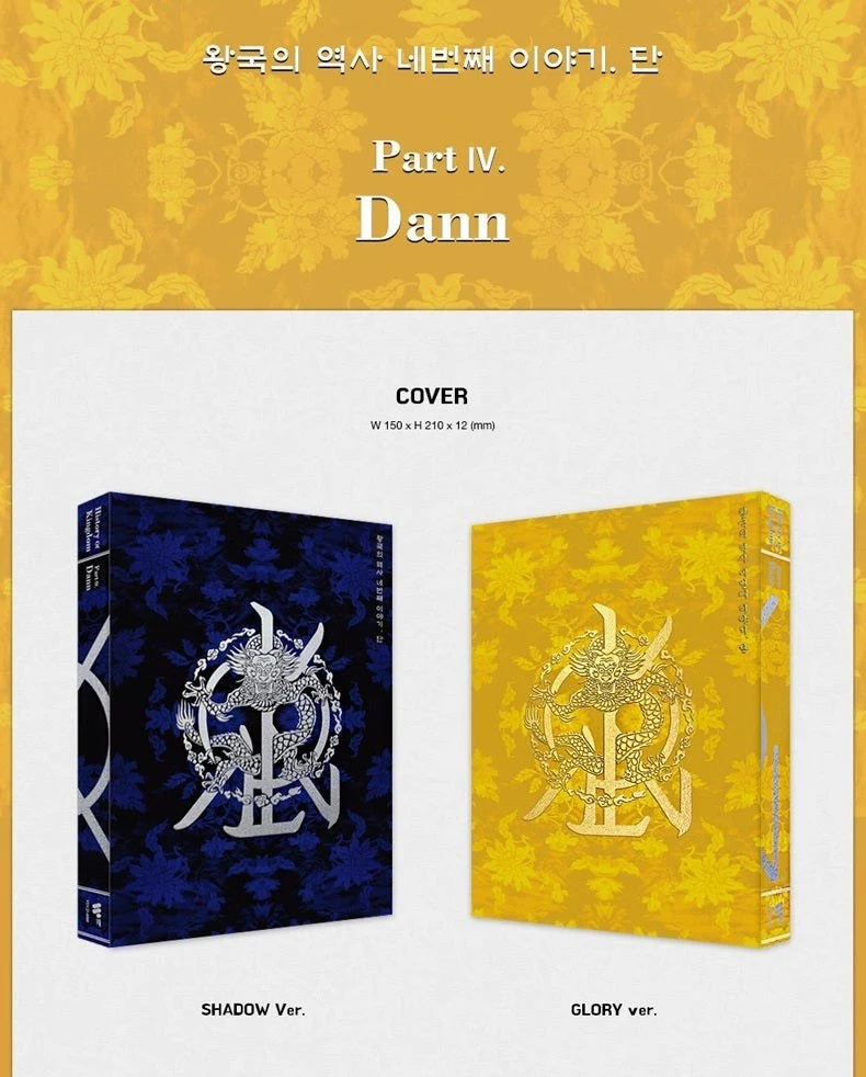 KINGDOM - HISTORY OF KINGDOM : PART Ⅳ. DANN