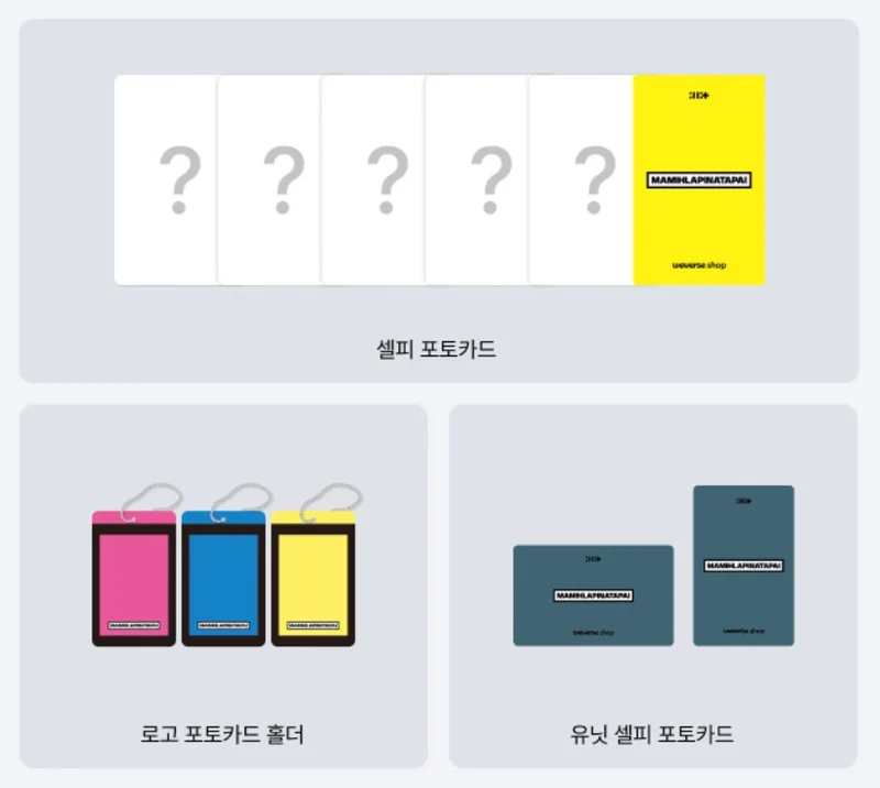 ILLIT - MAMIHLAPINATAPAI SET + Weverse Gift