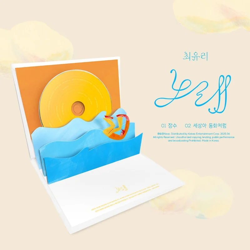 Choi Yu Ree - Song